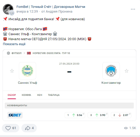 fombet отзывы
