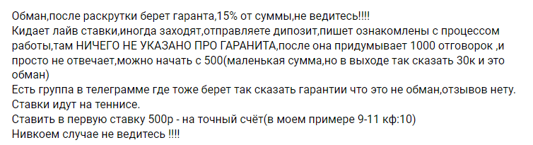 katrina live каппер отзывы