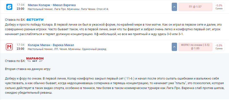 Мистер ТТ