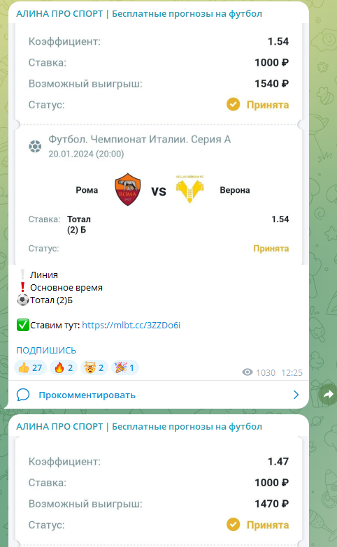 обзор алина про спорт