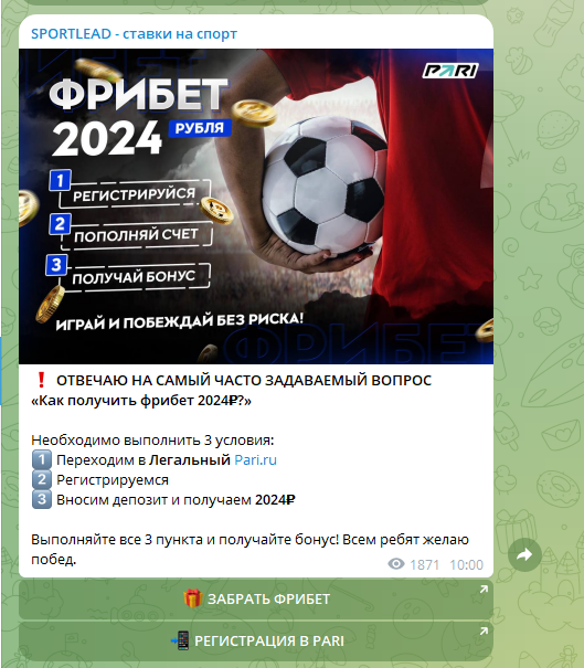 обзор sportlead