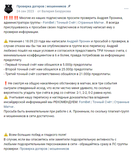 отзывы о александр фомин телеграмм