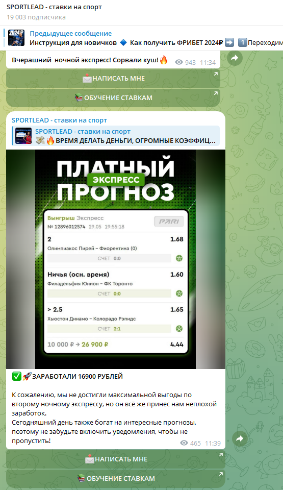 отзывы о sportlead