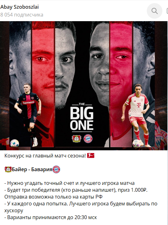 собослаи тг канал