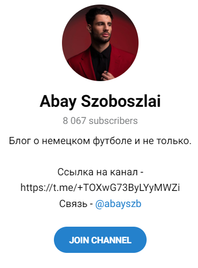 собослаи тг канал