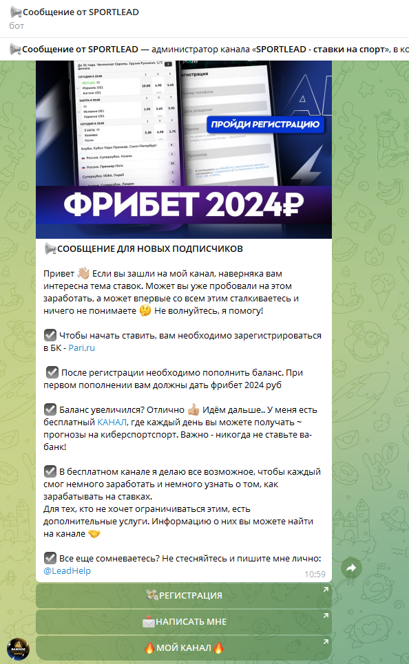 sportlead ставки на спорт