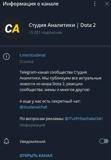 студия аналитики dota 2