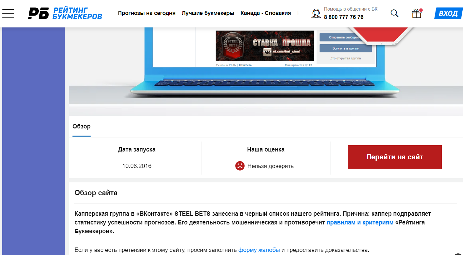 szoboszlai тг канал