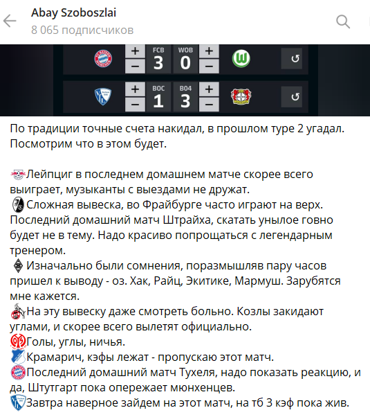 szoboszlai тг канал