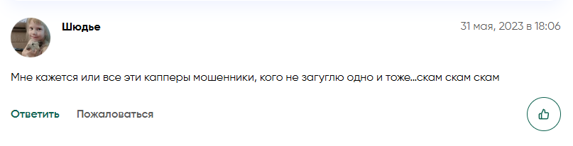 теннисная тактика капер отзывы