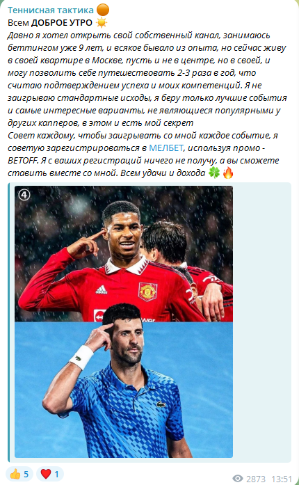 теннисная тактика капер отзывы