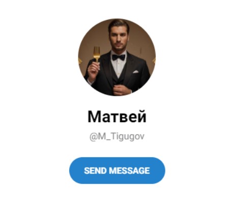 вилки у матвея отзывы