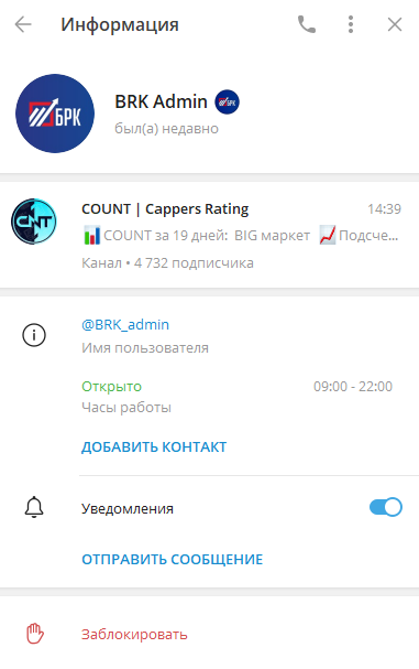 BRK admin