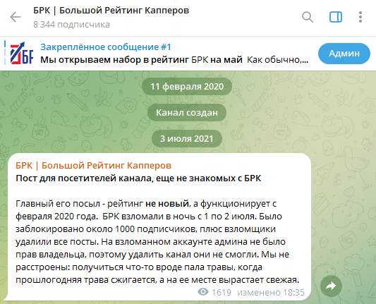 брк большой рейтинг