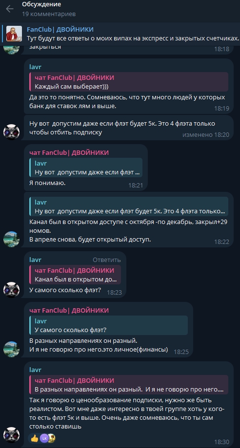 FanClubExspresss