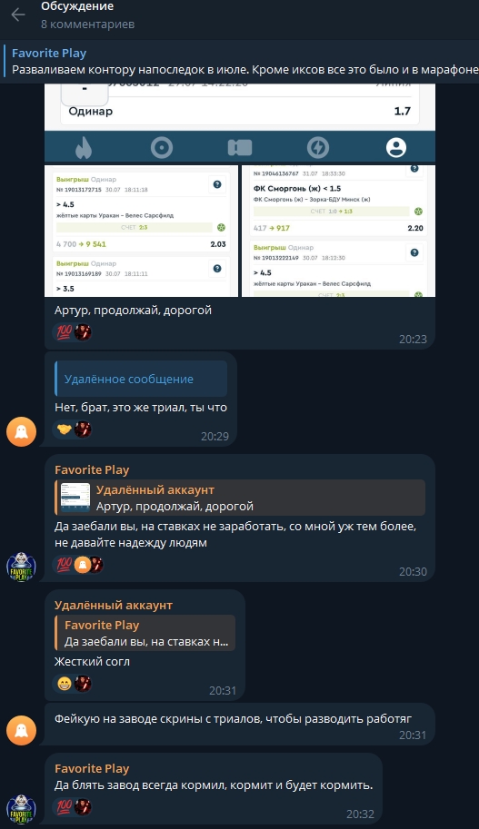favoriteplaybot