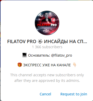 филатов про