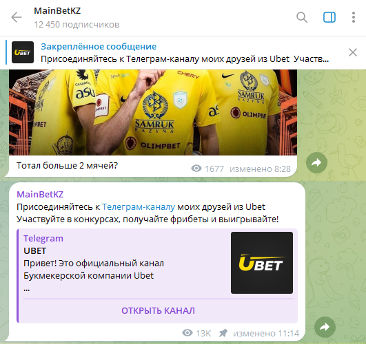 МаинБетКЗ