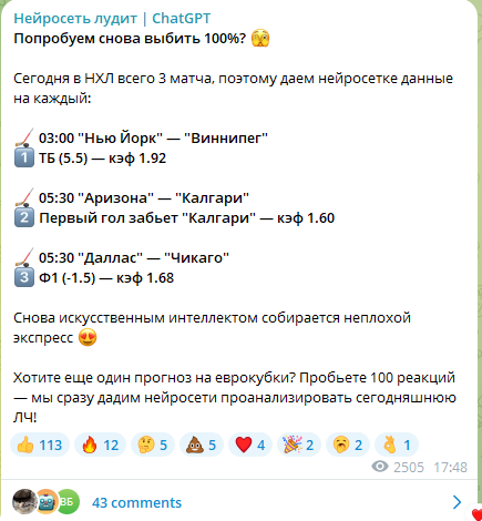 neural tips