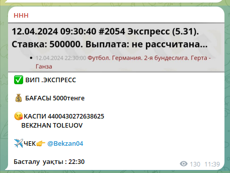 ННН