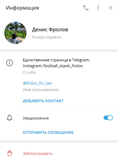 отзывы о frolov ebet