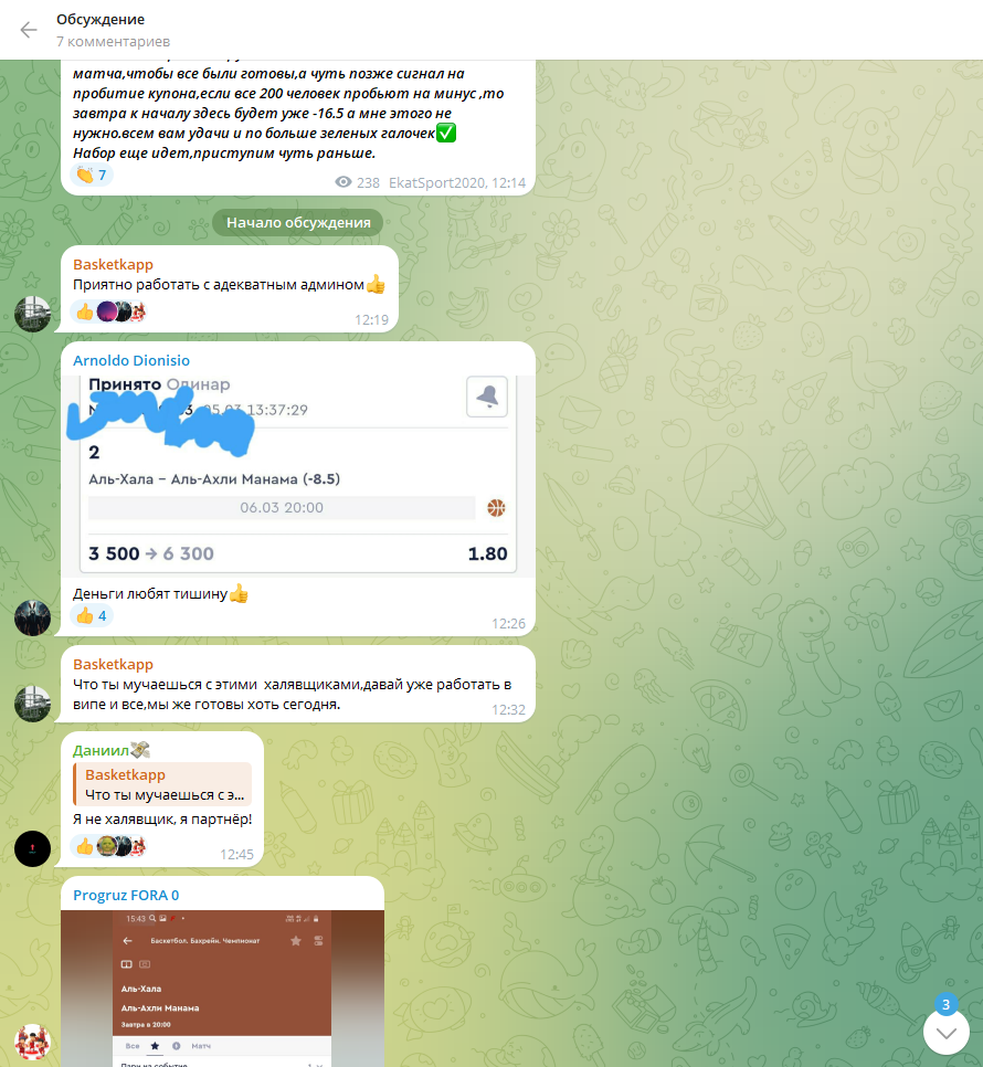 отзывы о progruz fora 0