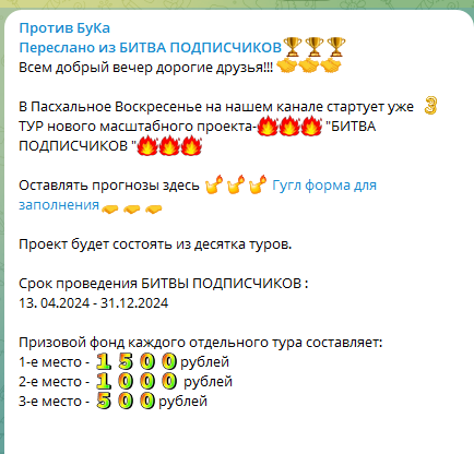 Против Бука