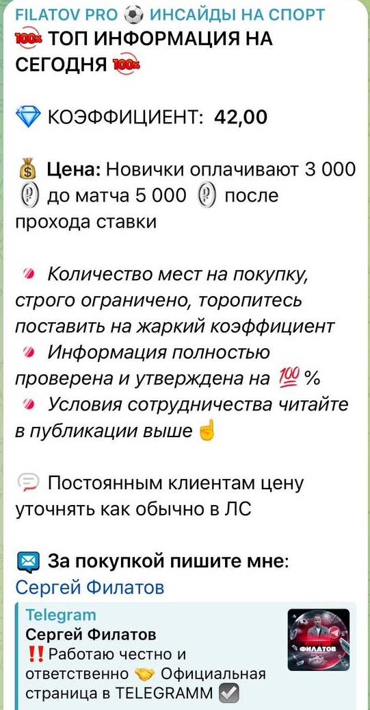 Сергей Филатов