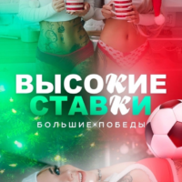 Спорт Высокие Ставки Отзывы
