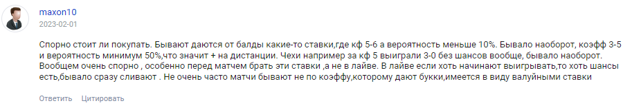 Сталкер 252