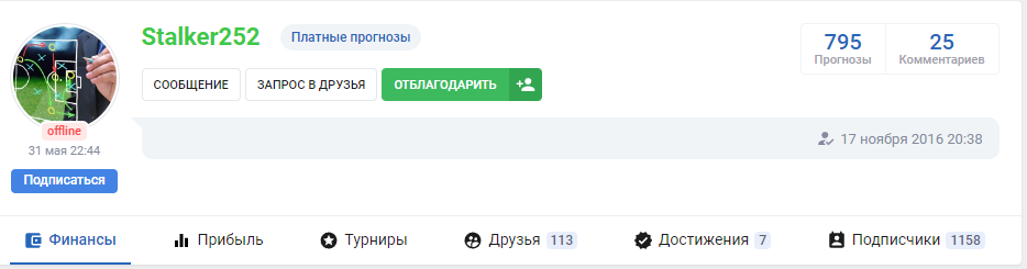Stalker 252
