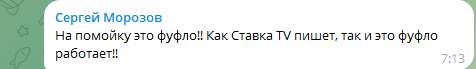 stvadv bot