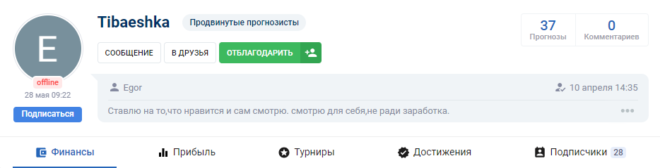 tibaeshka