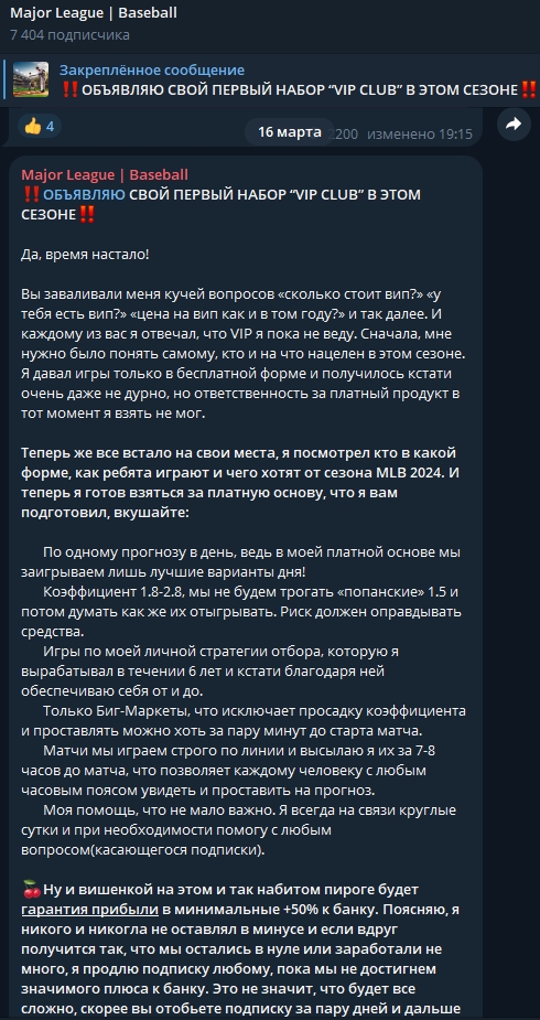 vladimir mlb отзывы телеграмм