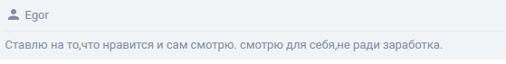 Егор Мосин