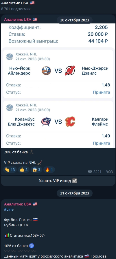 Аналитик USA