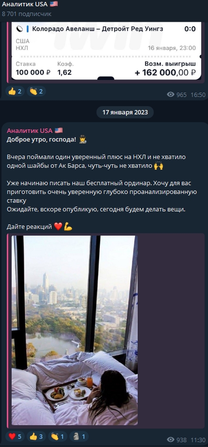 Аналитик USA