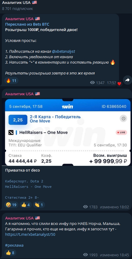 Аналитик USA