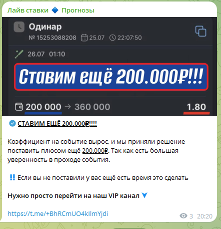 лайв ставки прогнозы