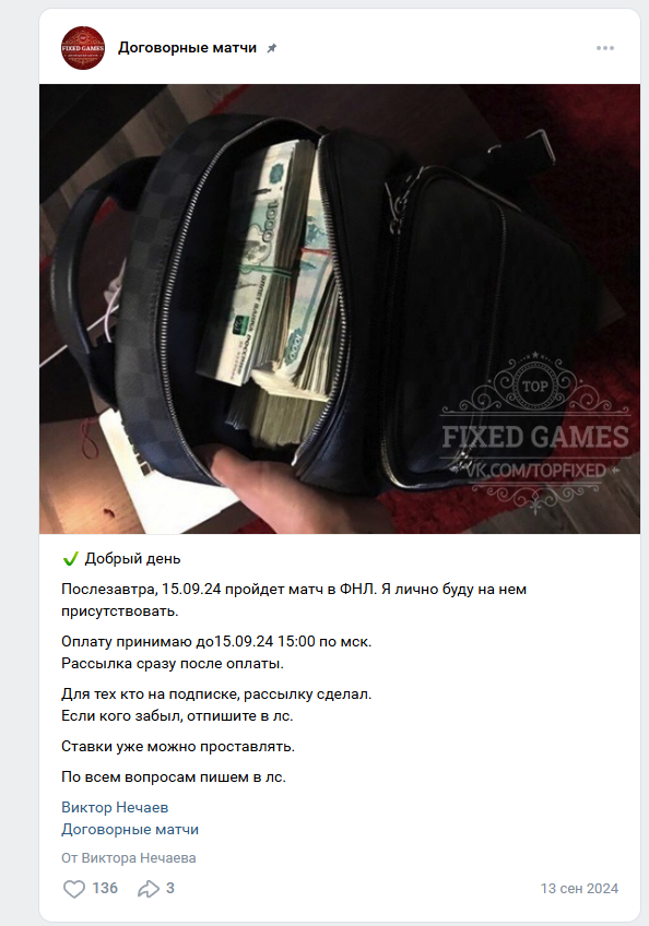 Fixed Game