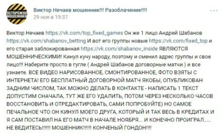 Виктор Нечаев