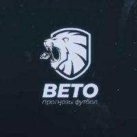 Beto Прогнозы