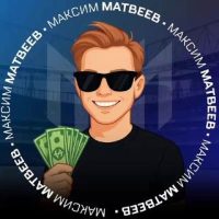 Максим Матвеев Каппер