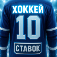 10 Stavok | Hockey
