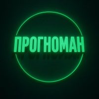 VK Прогноман