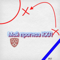 Мой Прогноз Кхл
