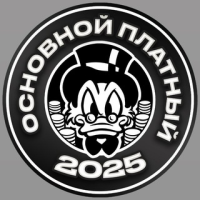 Основной Платный Канал