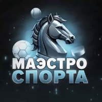 Маэстро Спорта